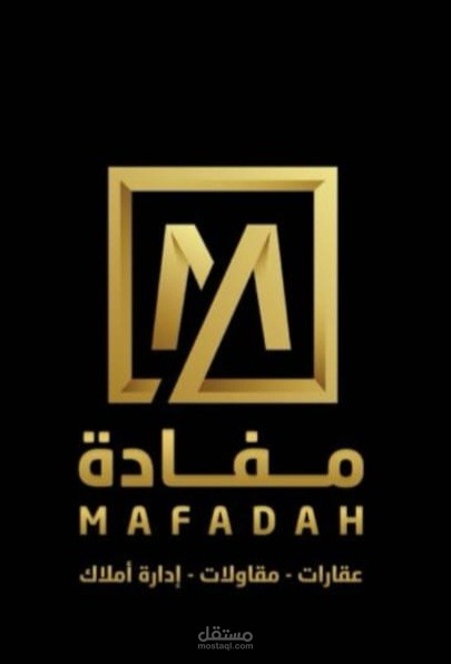 تصميم شعار لشركة عقارات