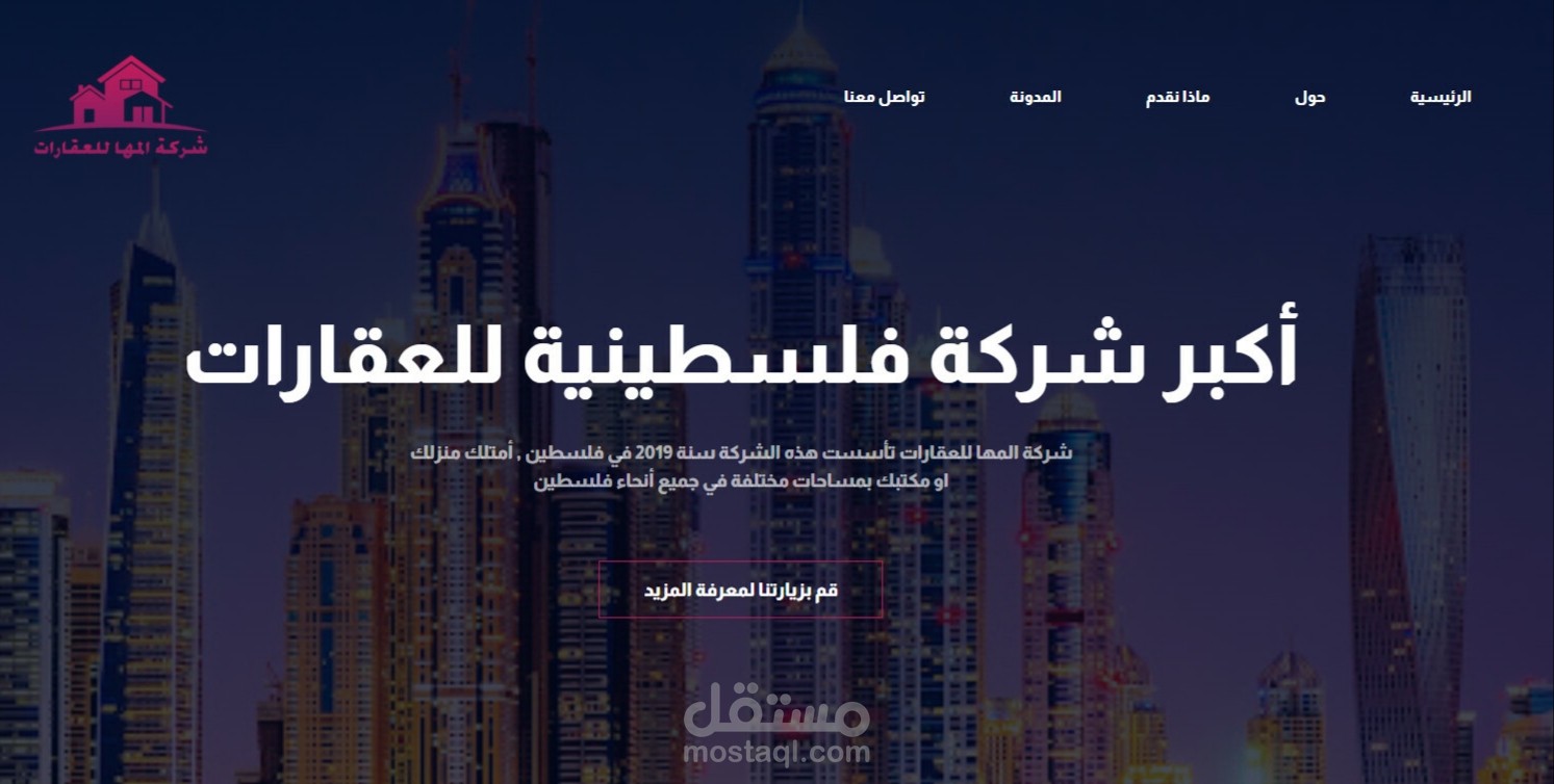 تصميم موقع مماثل لأكبر شركات