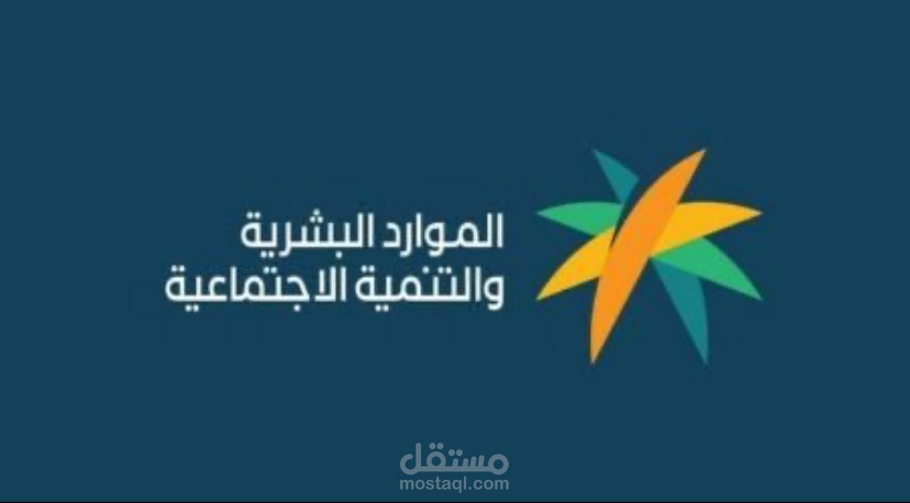 كتابة عقود وظيفية متوافقة مع نظام مكتب العمل السعودي والشركة