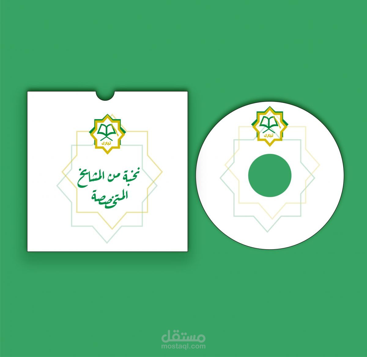 دار تبارك
