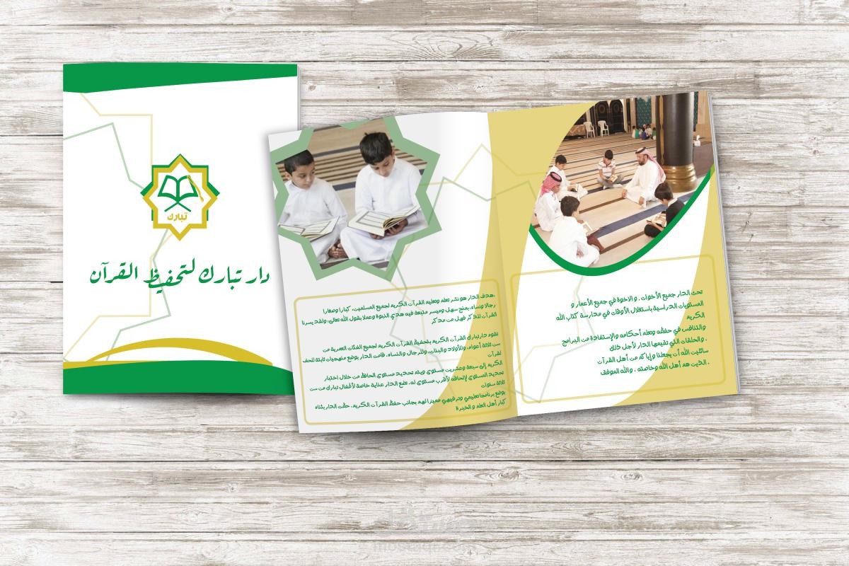 دار تبارك