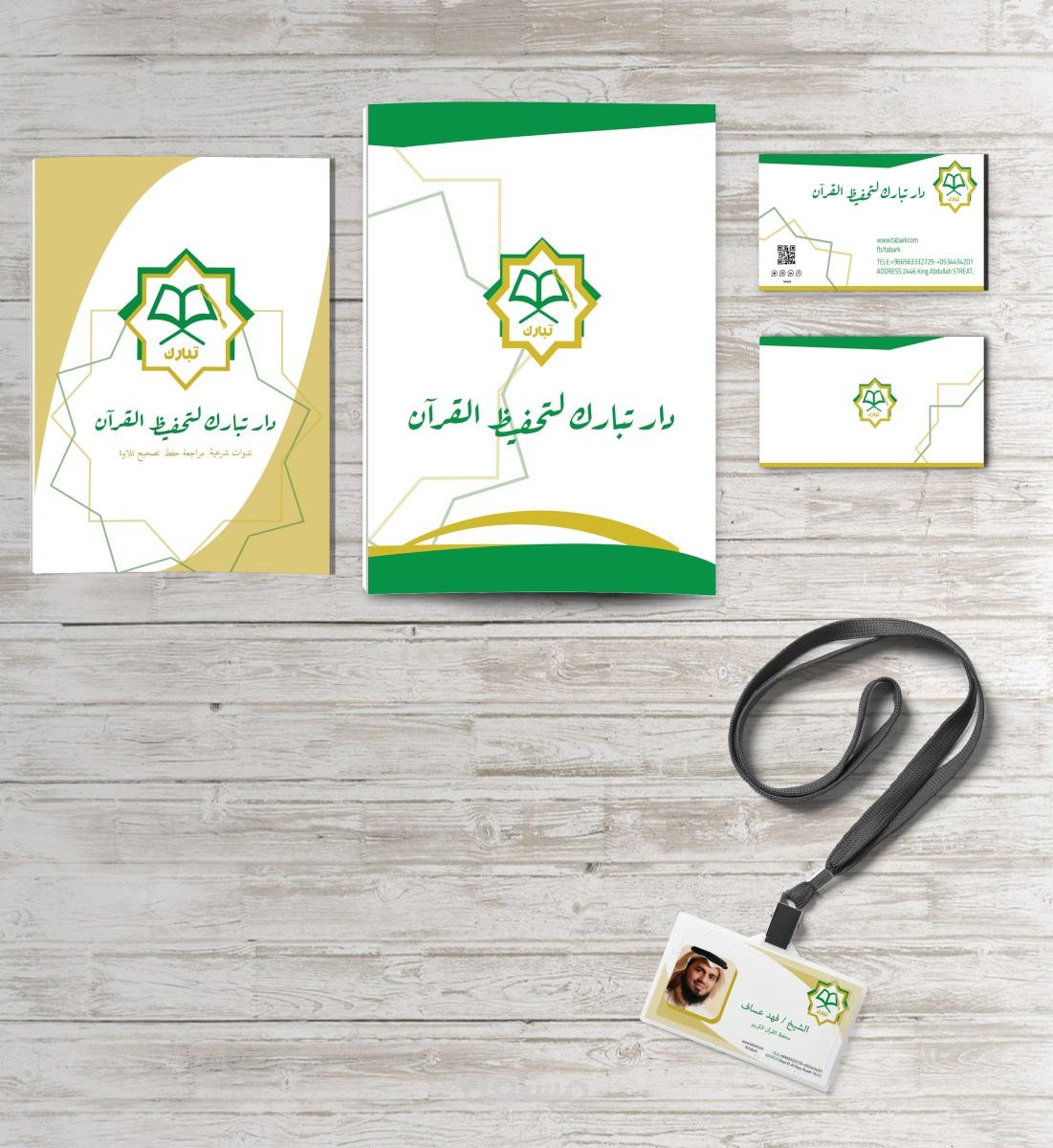 دار تبارك