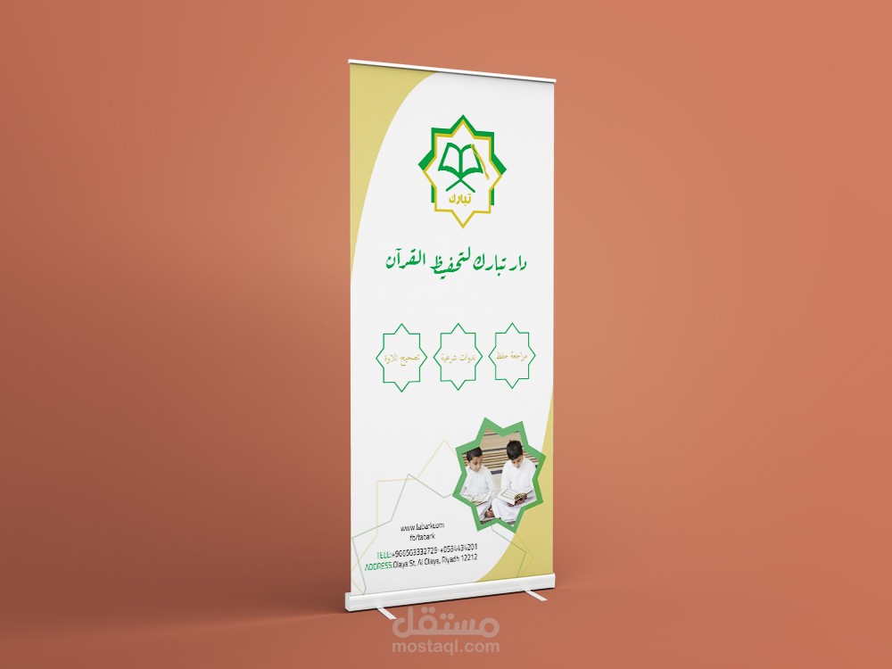 دار تبارك