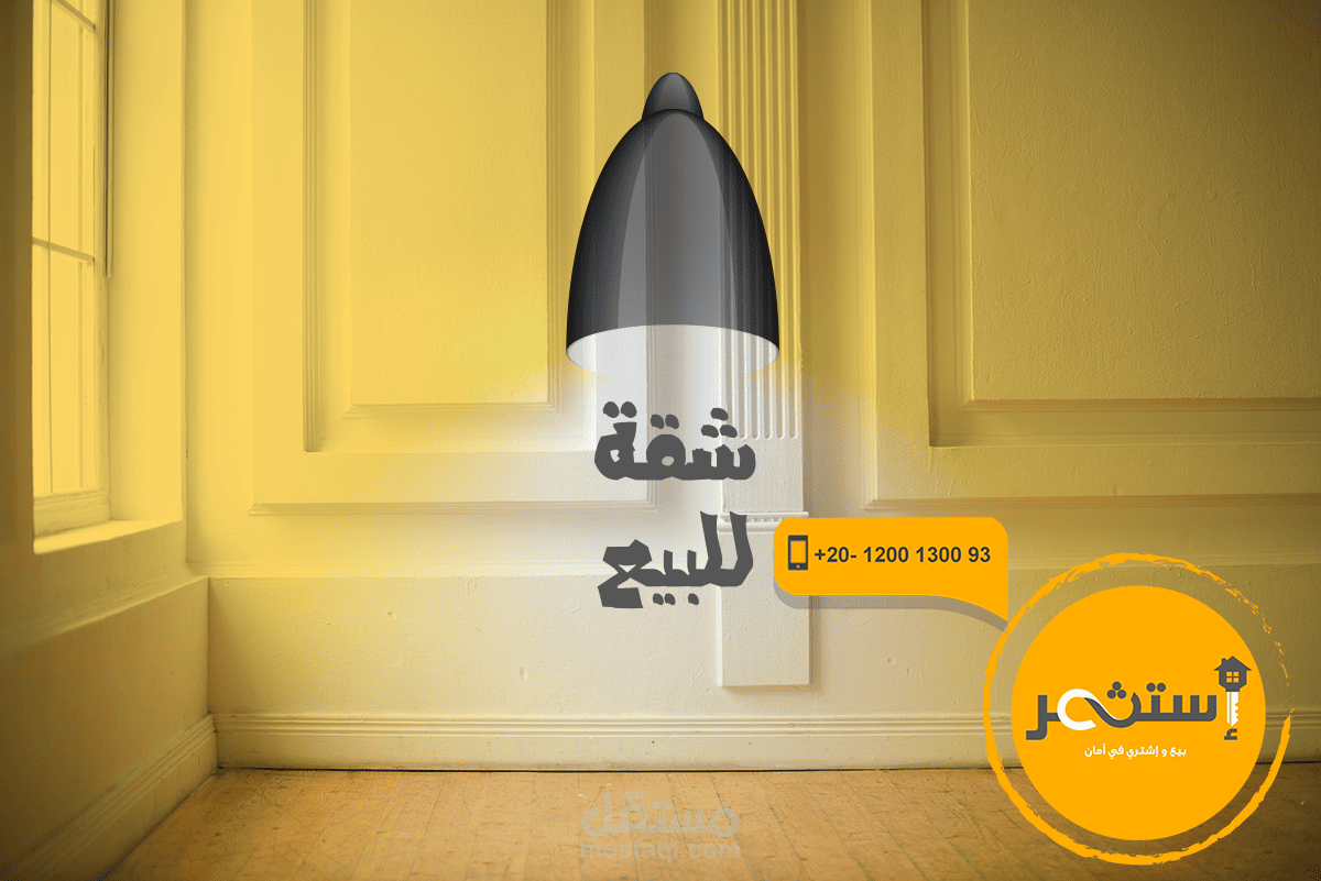 استثمر_ شقة للبيع