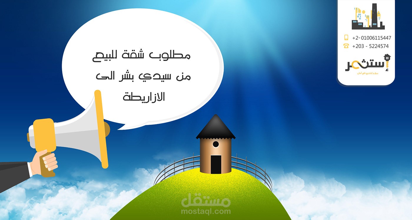 استثمر_ مطلوب شقة للبيع