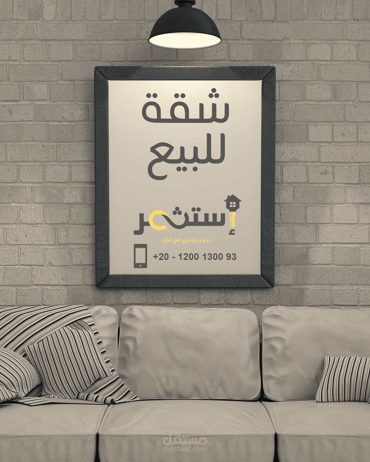شقة للبيع