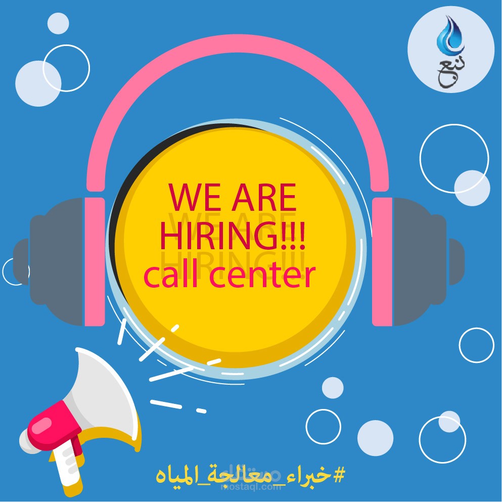 call center_ نبع
