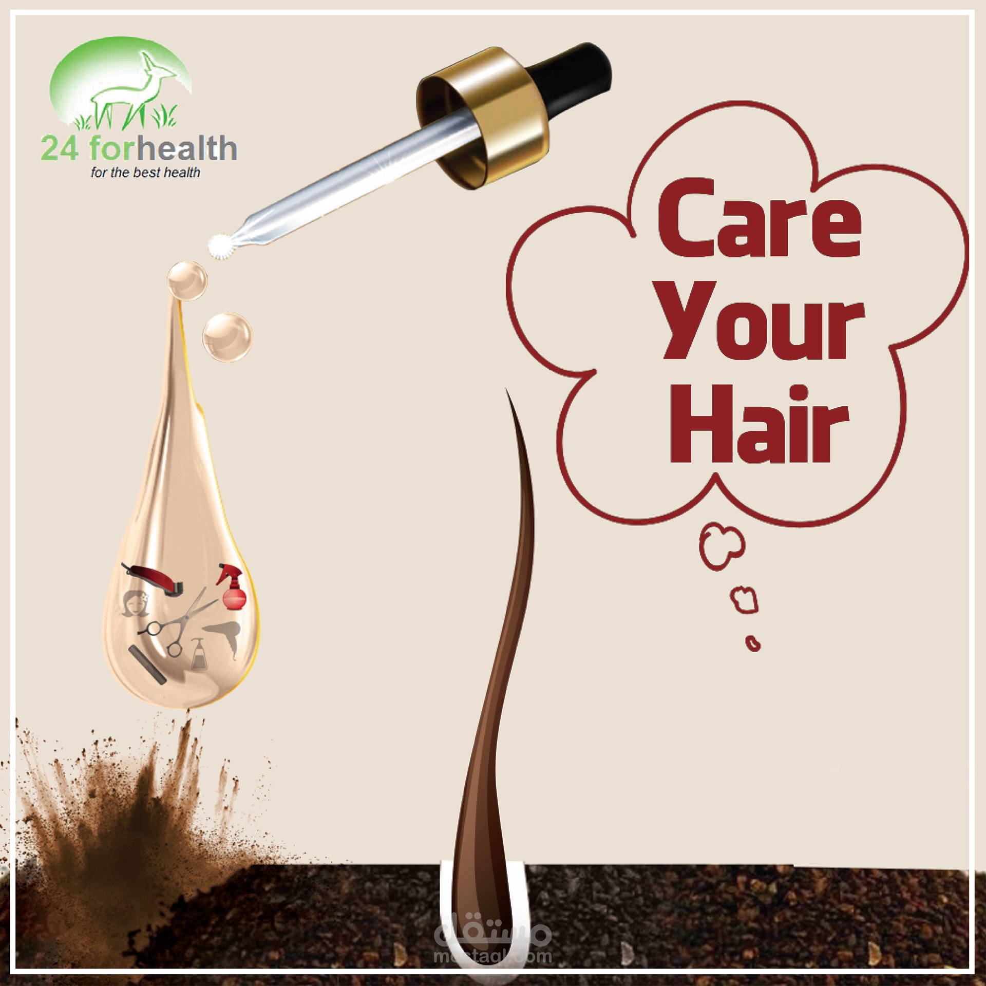 care your hair