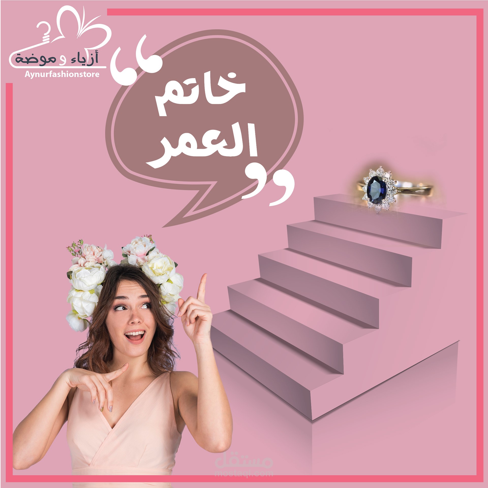 ازياء وموضة