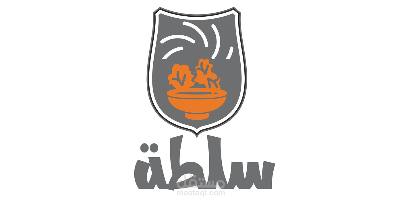 السلطة