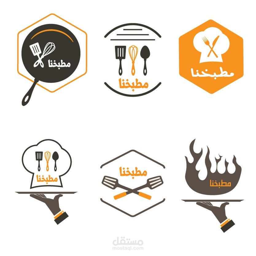 مطبخنا