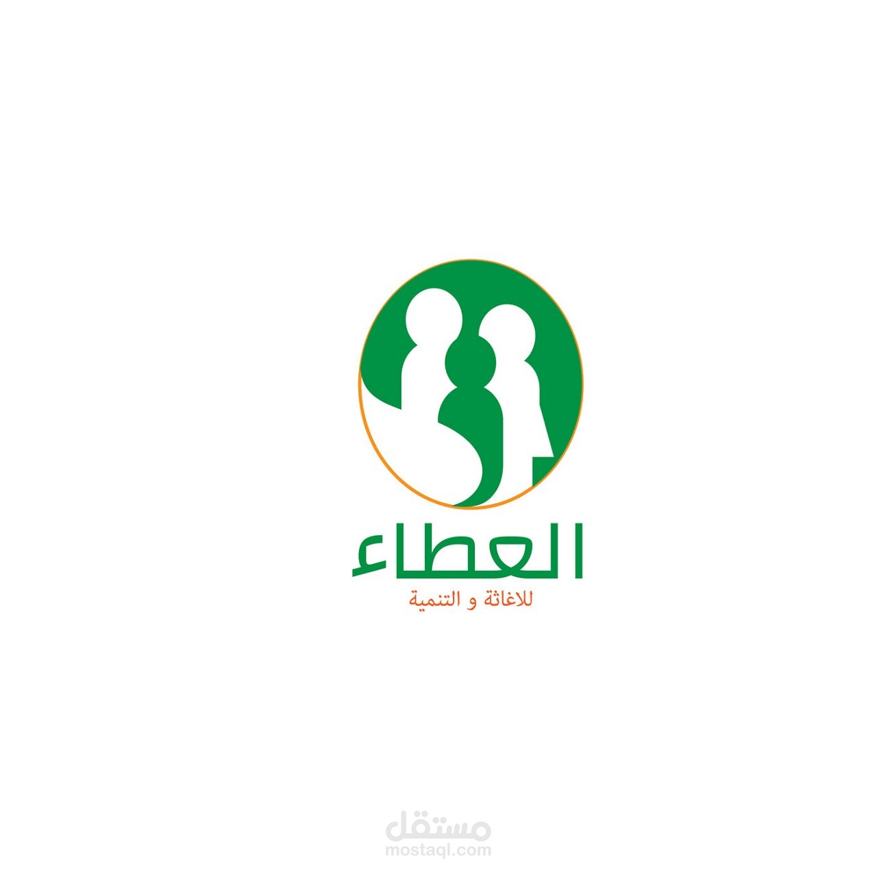 العطاء
