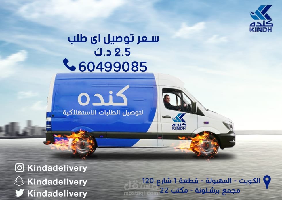 كندة للسفريات