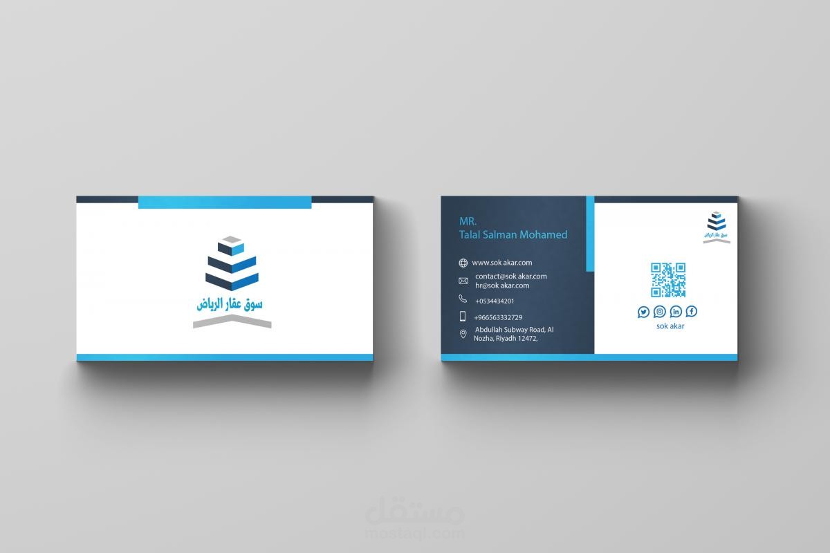 سوق عقار الرياض