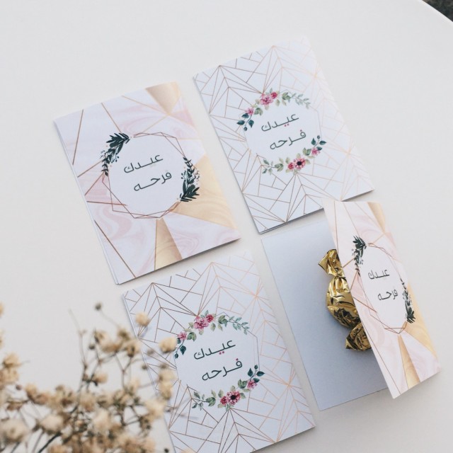 بطاقات معايدة عيد مبارك