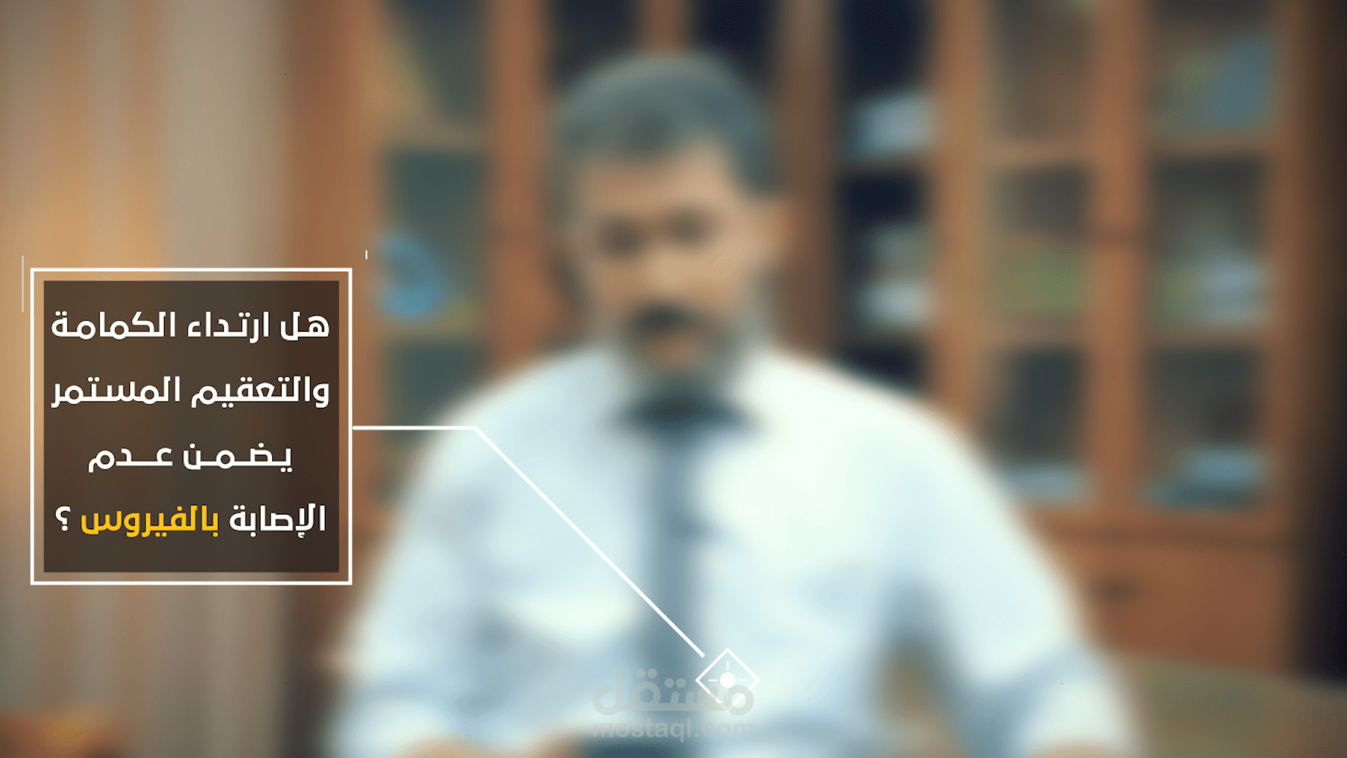 مونتاج فيديو "حلقة طبية" للجامعة الإسلامية