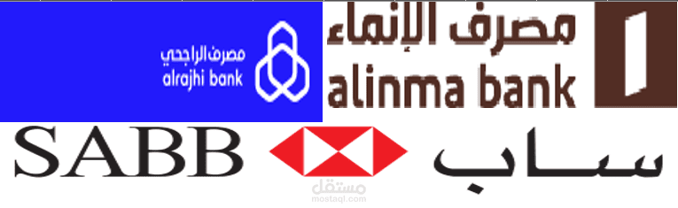 مطابقة كشوفات حسابات البنوك و محفظة STC
