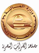 ضرائب