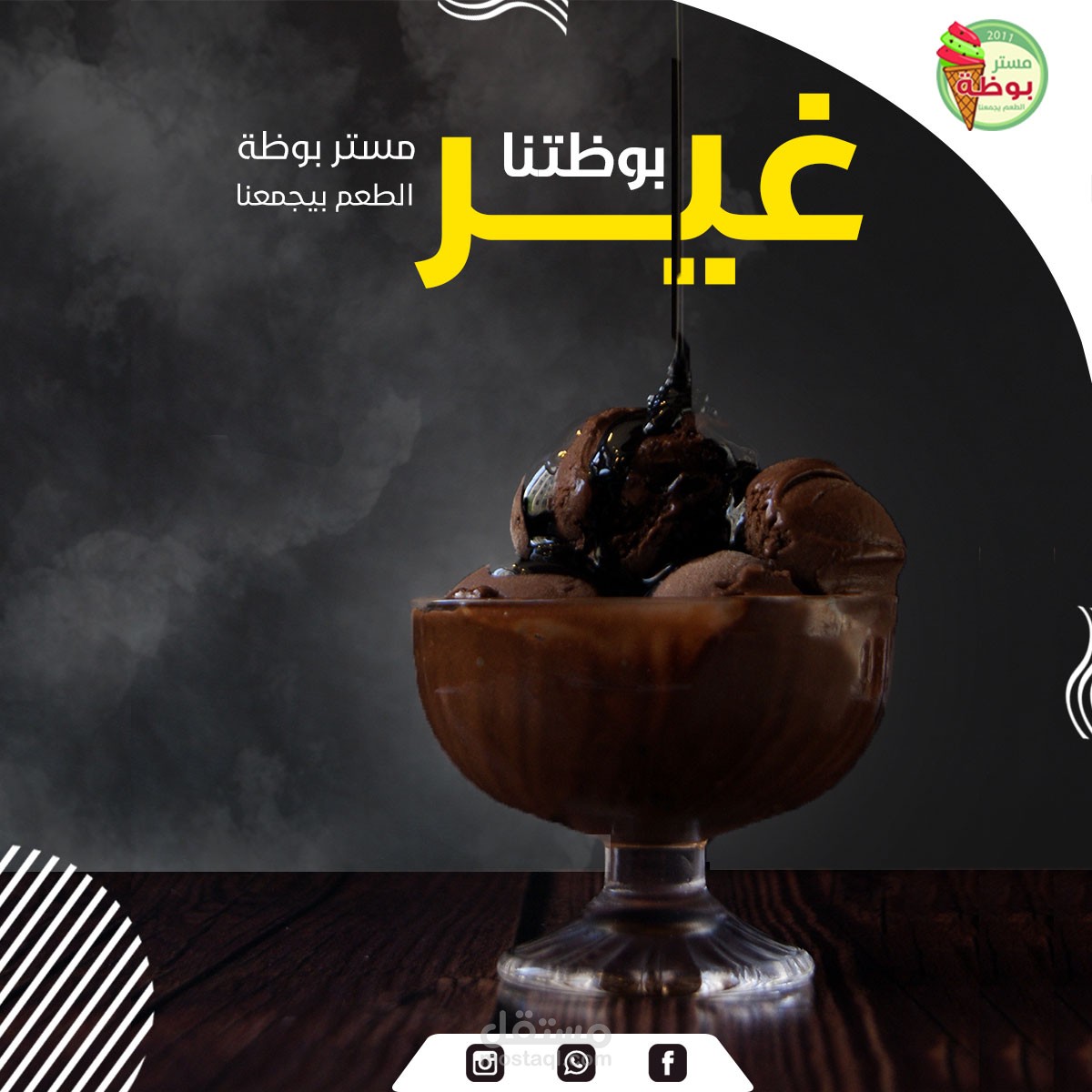 تصاميم اعلانات سوشيال ميديا