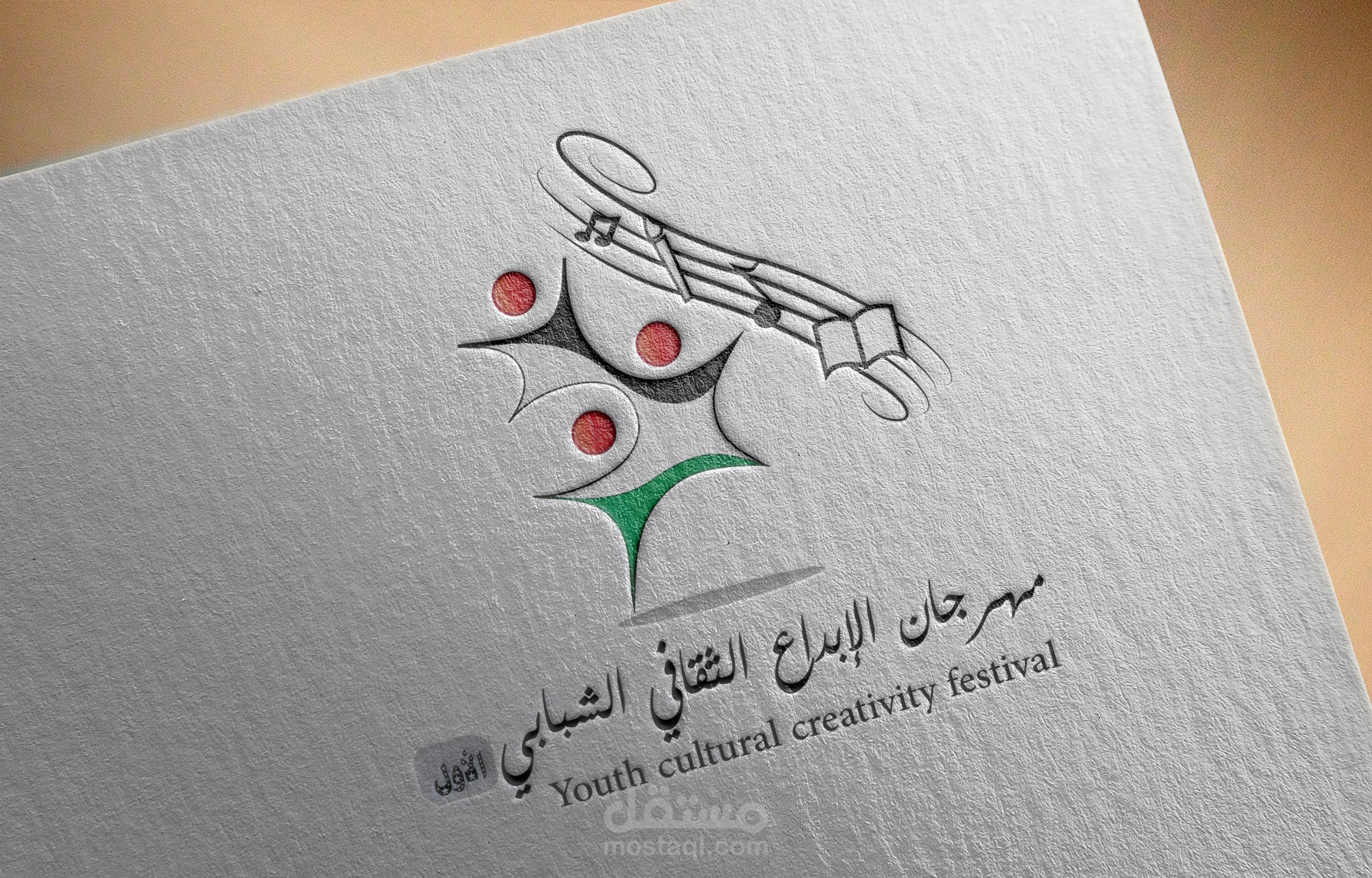 تصميم شعار مهرجان