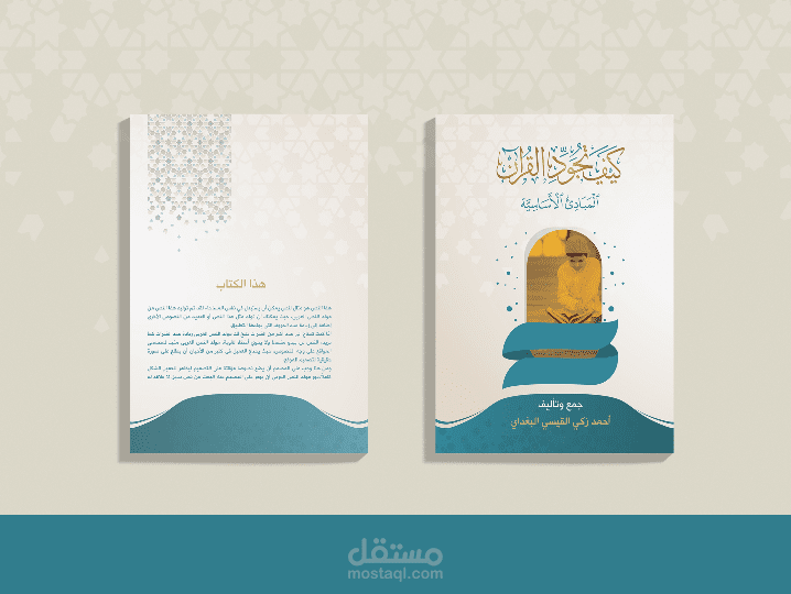 BOOK DESIGN