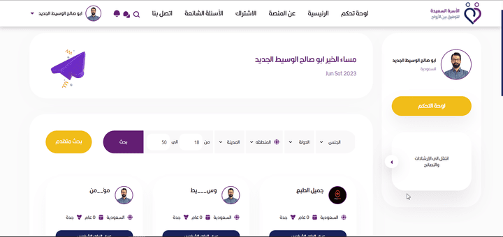 الأسرة السعيدة