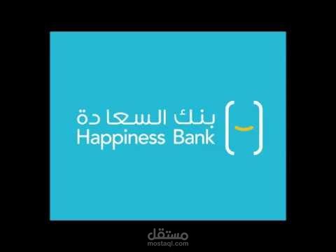 Happiness Bank