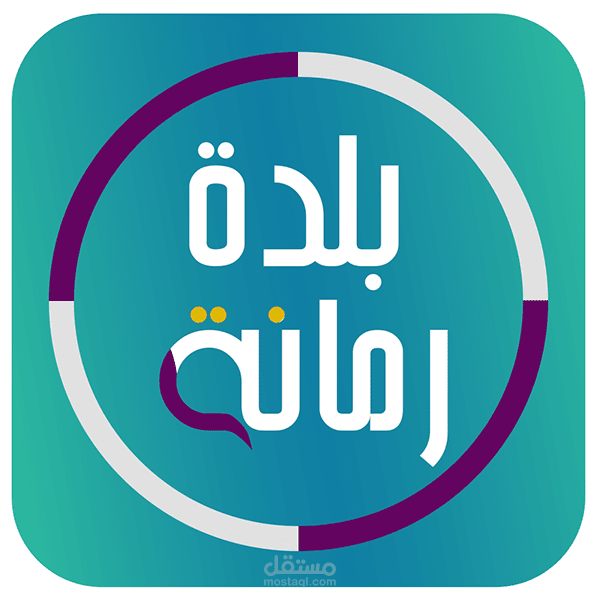 شعار بلدة رمانة - V2