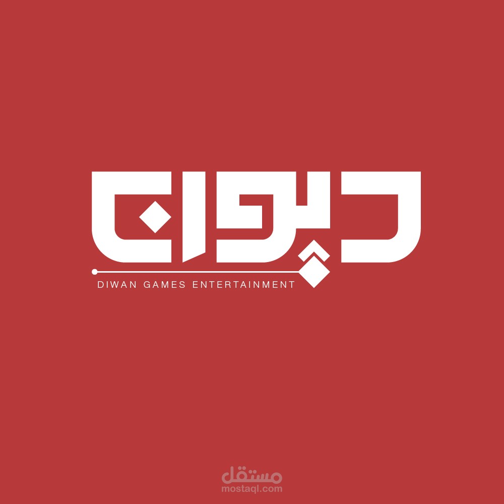 شعار ديوان (كوفي)