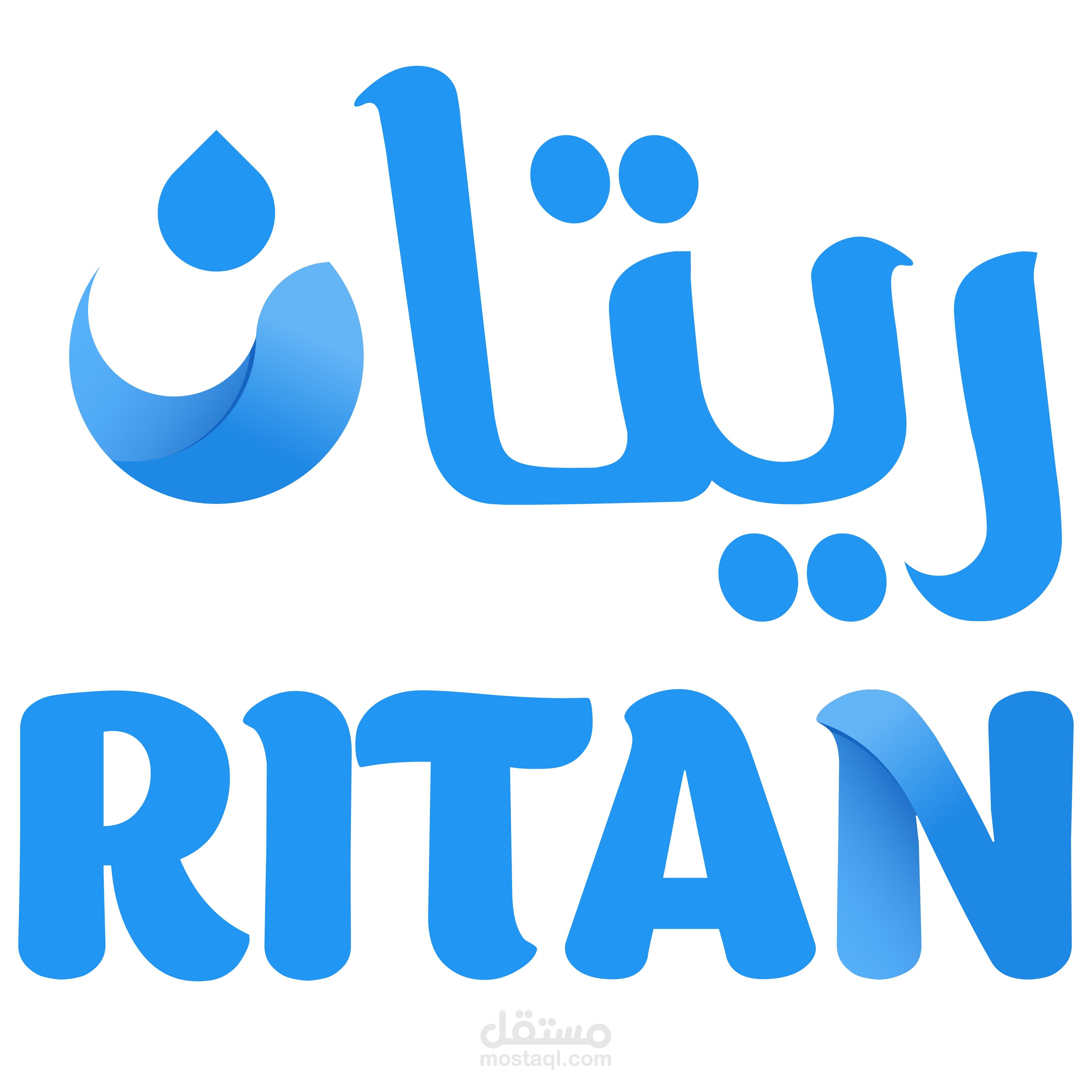 شعار ريتان - RITAN