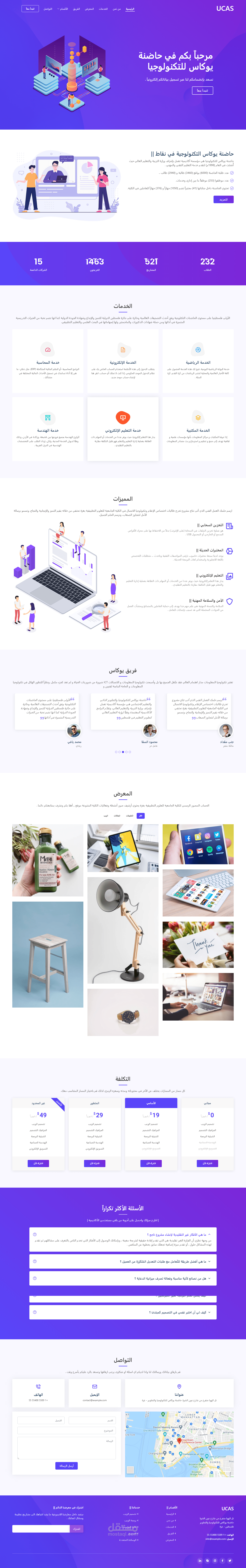تعريب قالب Bootstrap متعدد الصفحات