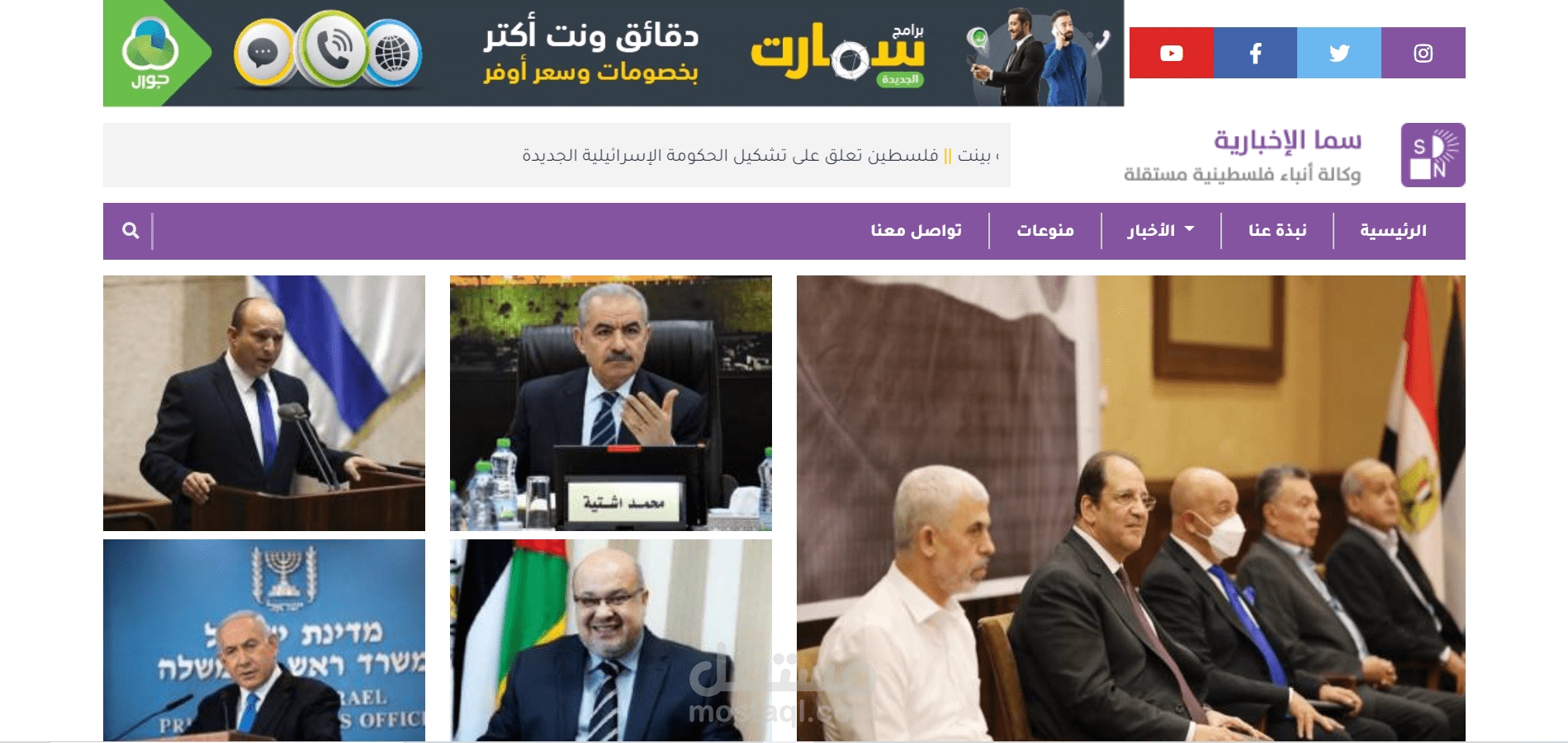 موقع منصة إخبارية (Responseive)