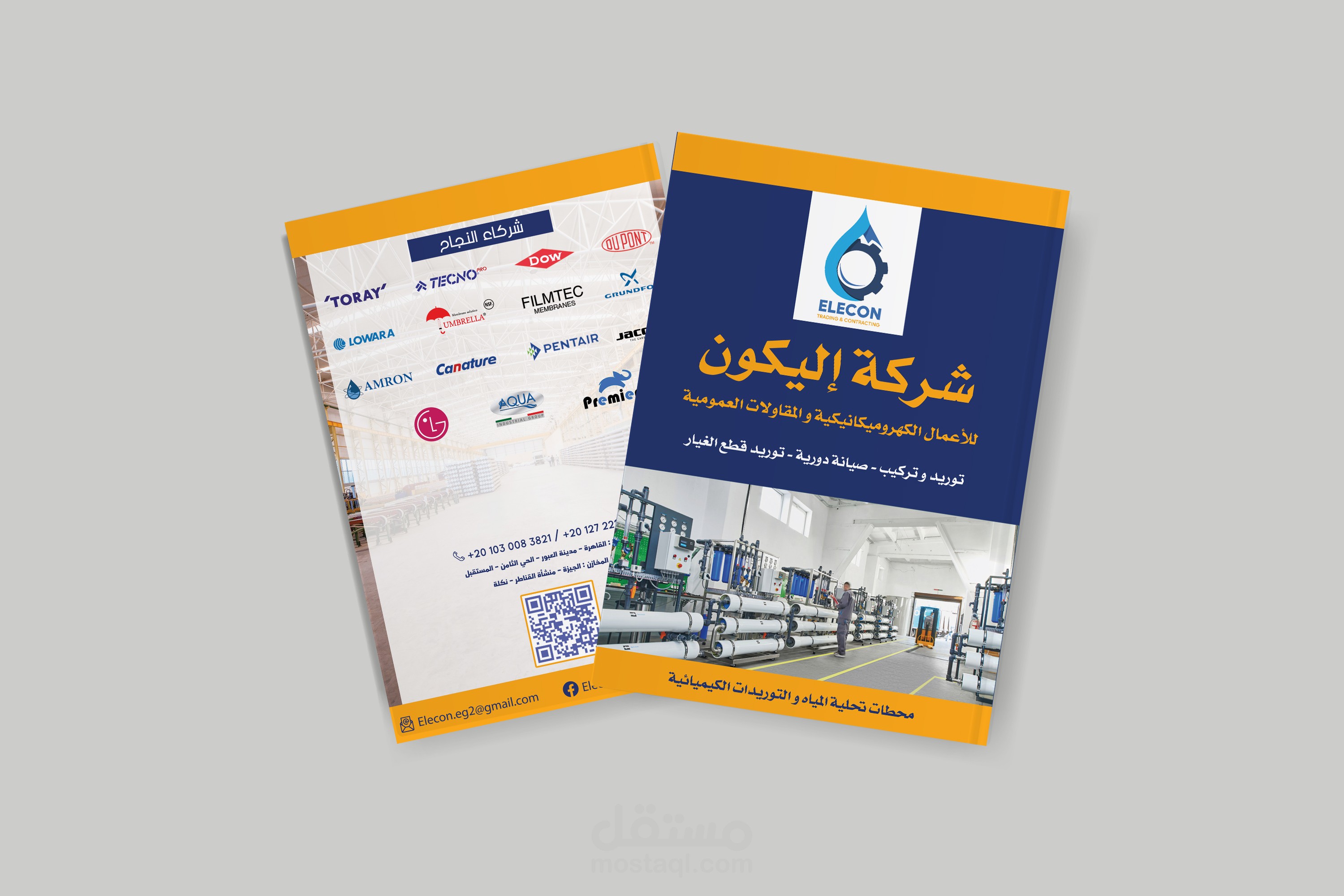 تصميم ملف تعريفي بشركة متخصصة في حلول تحلية و معالجة المياه باللغة العربية - Company Profile Design For Water Treatment Company