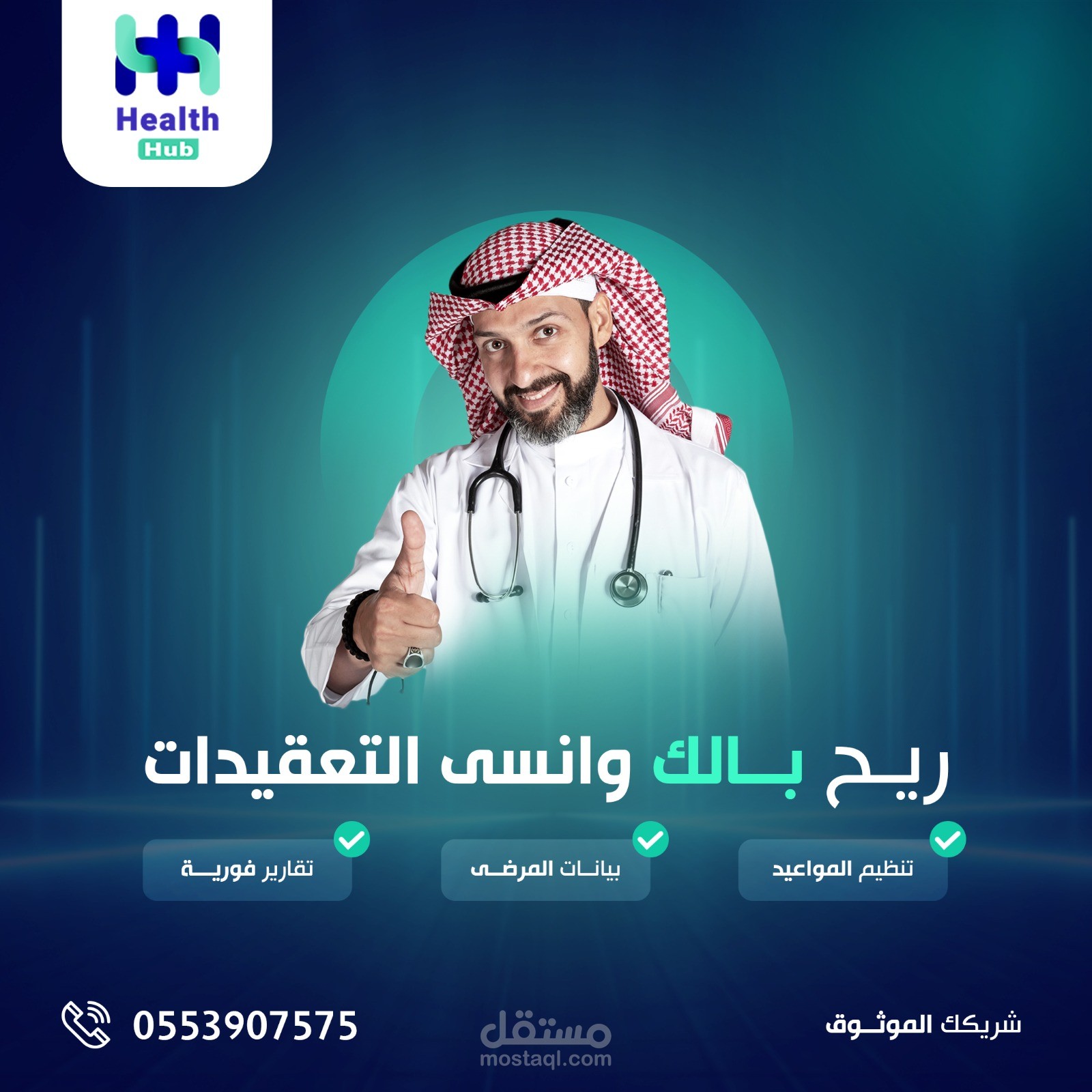 تصاميم سوشل ميديا احترافية