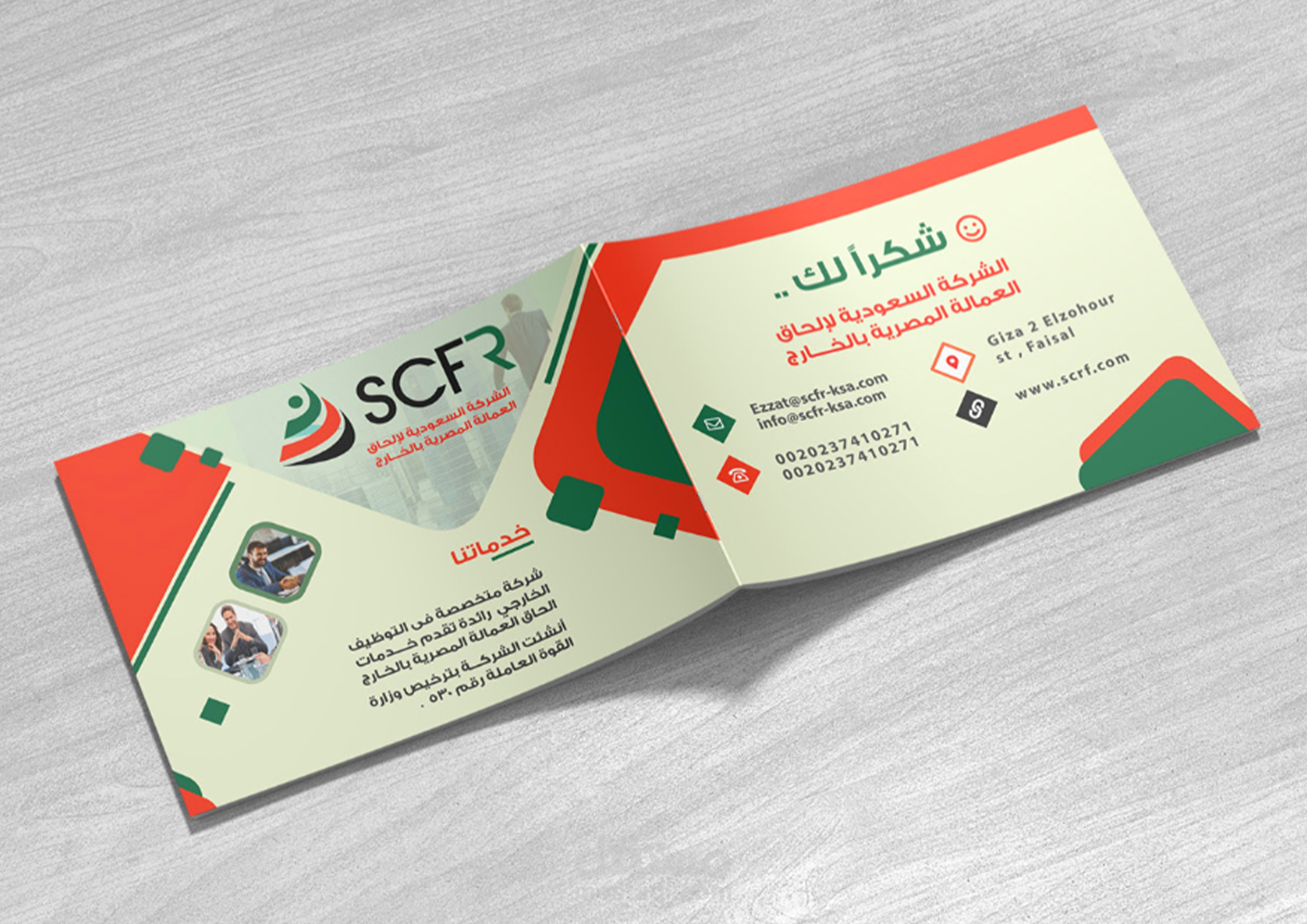 بروفايل شركة احترافي