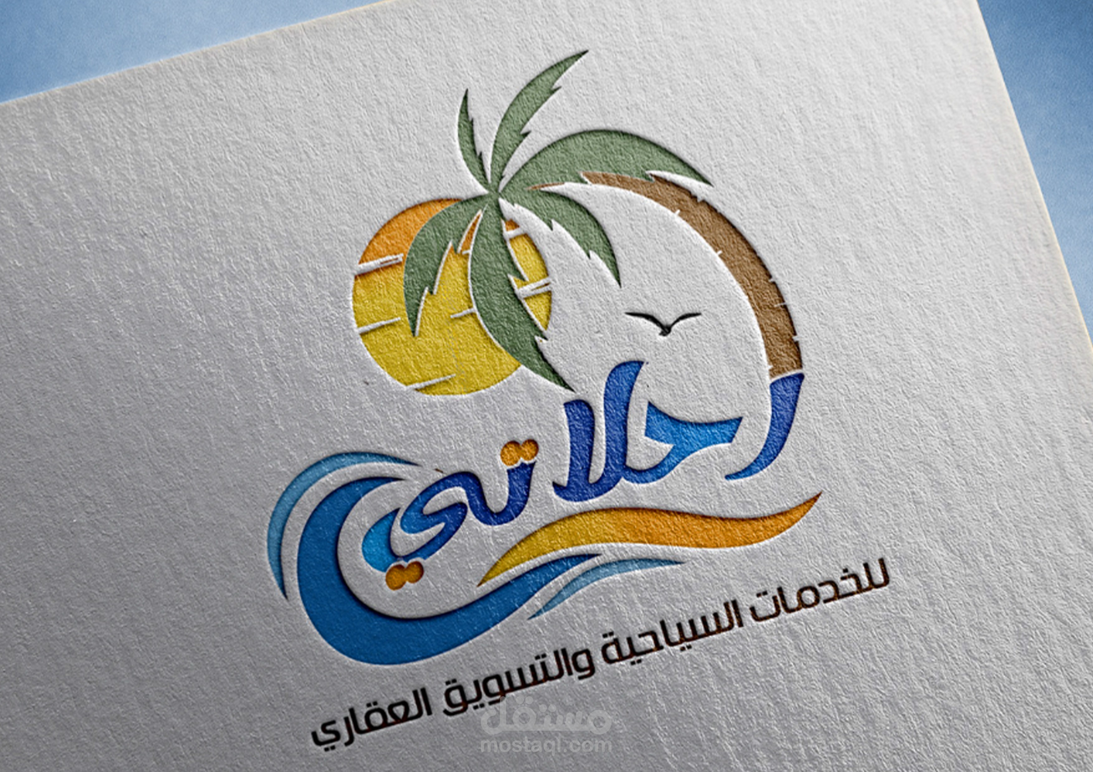 تصميم لوغو احترافي ومميز رحلاتي