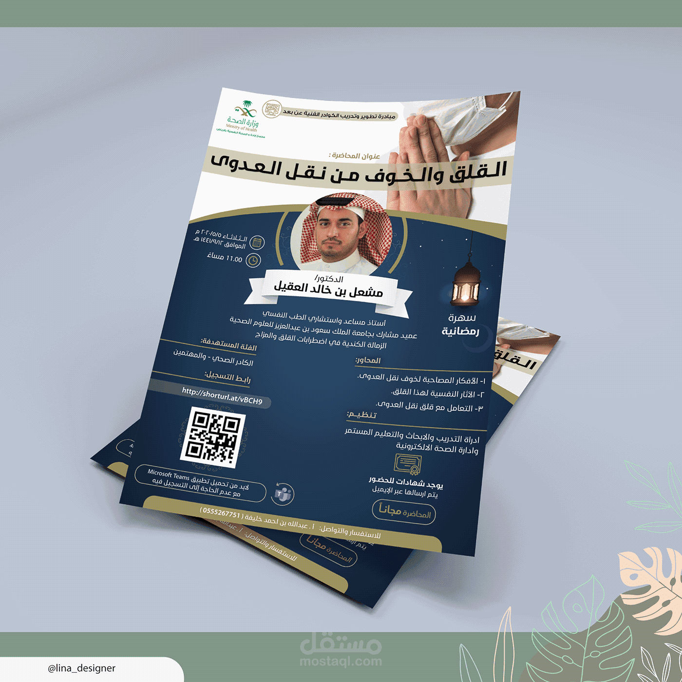 تصميم انفوجرافيك لدكتور