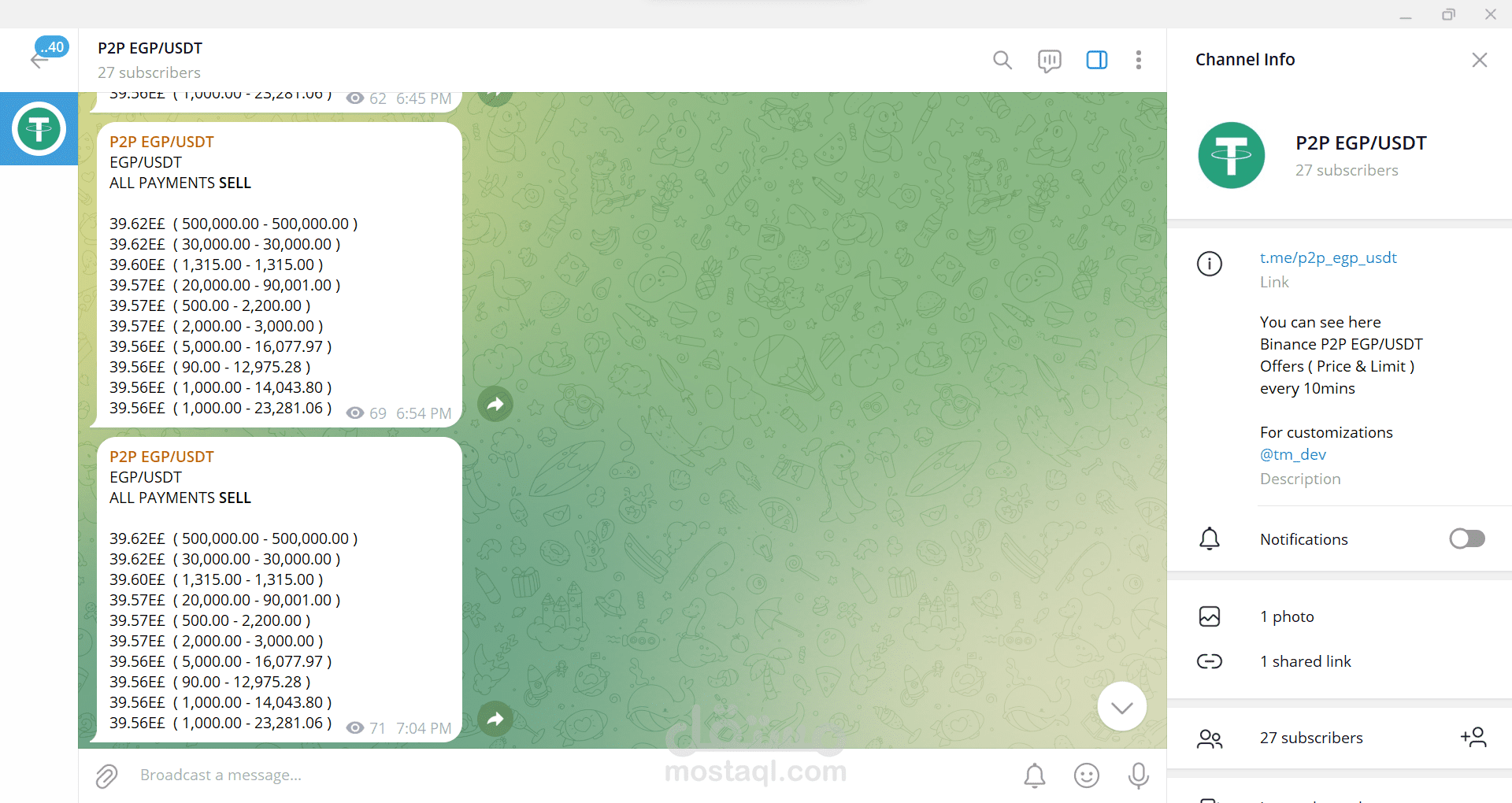 بوت تليجرام