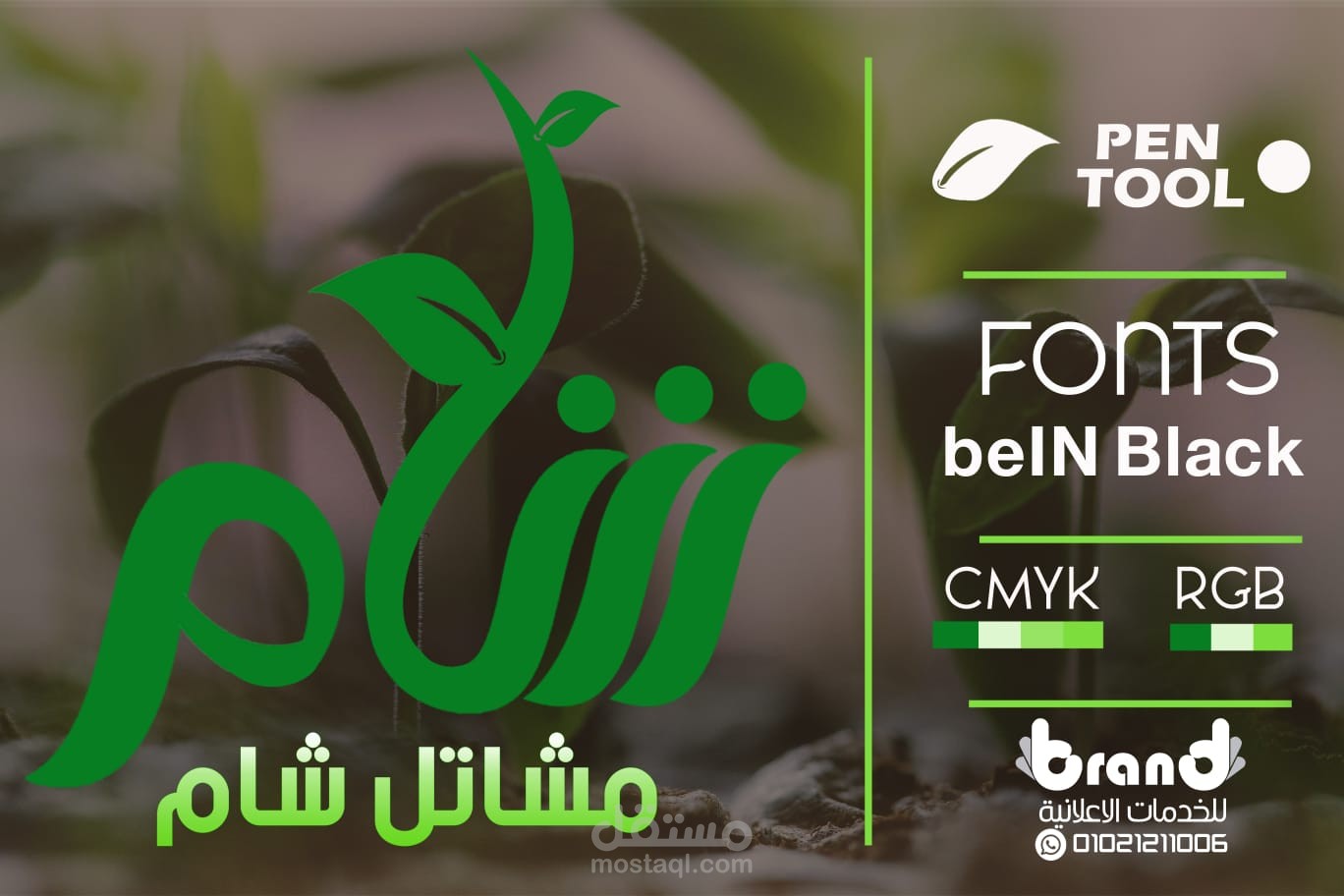 تصميم شعارات و لوجو