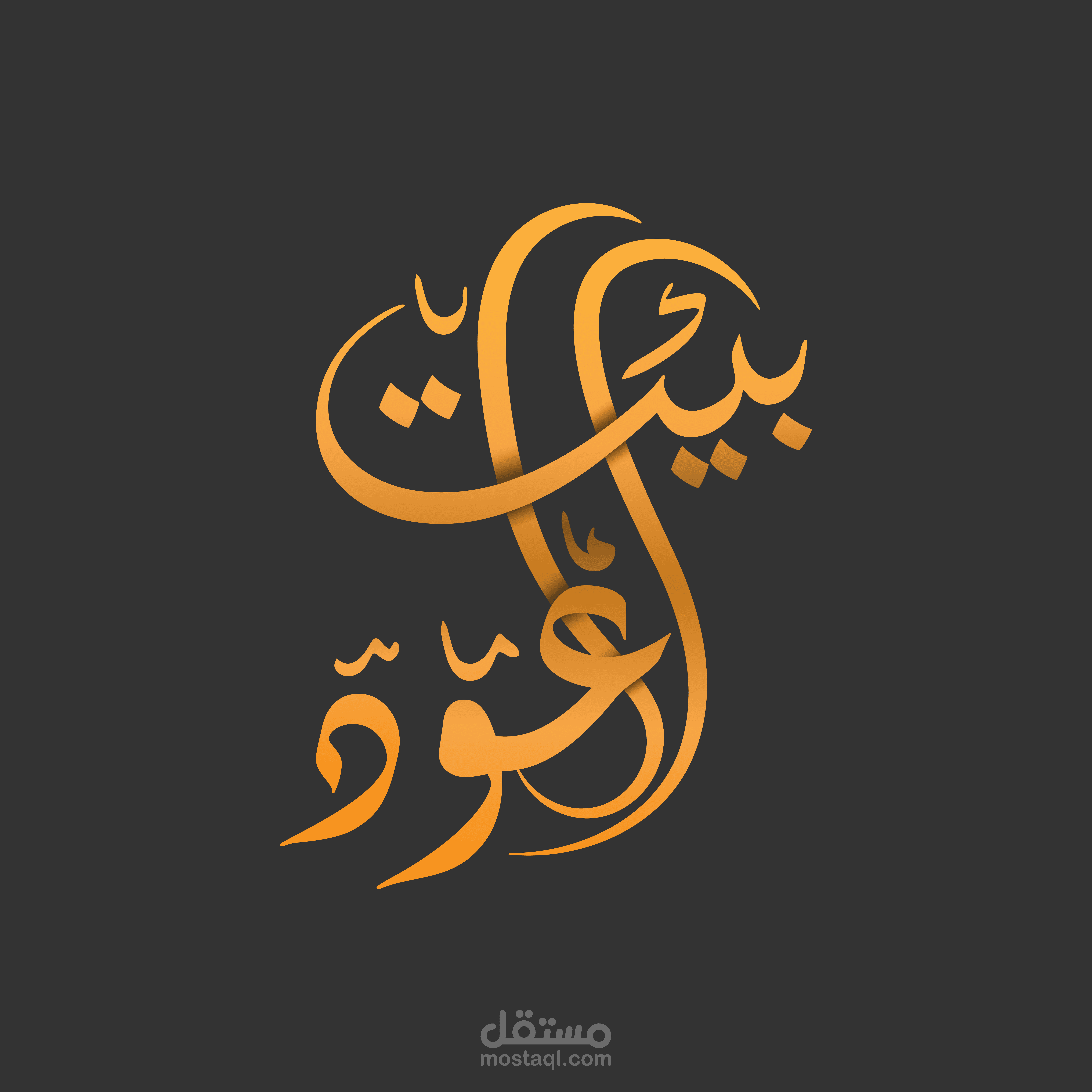 تصميم تايبوغرافي