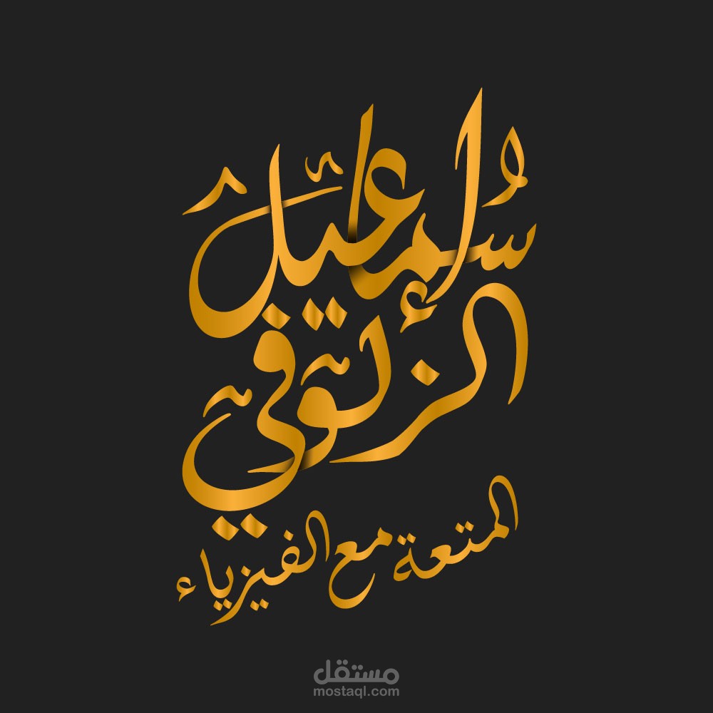 شعار تايبوجرافي