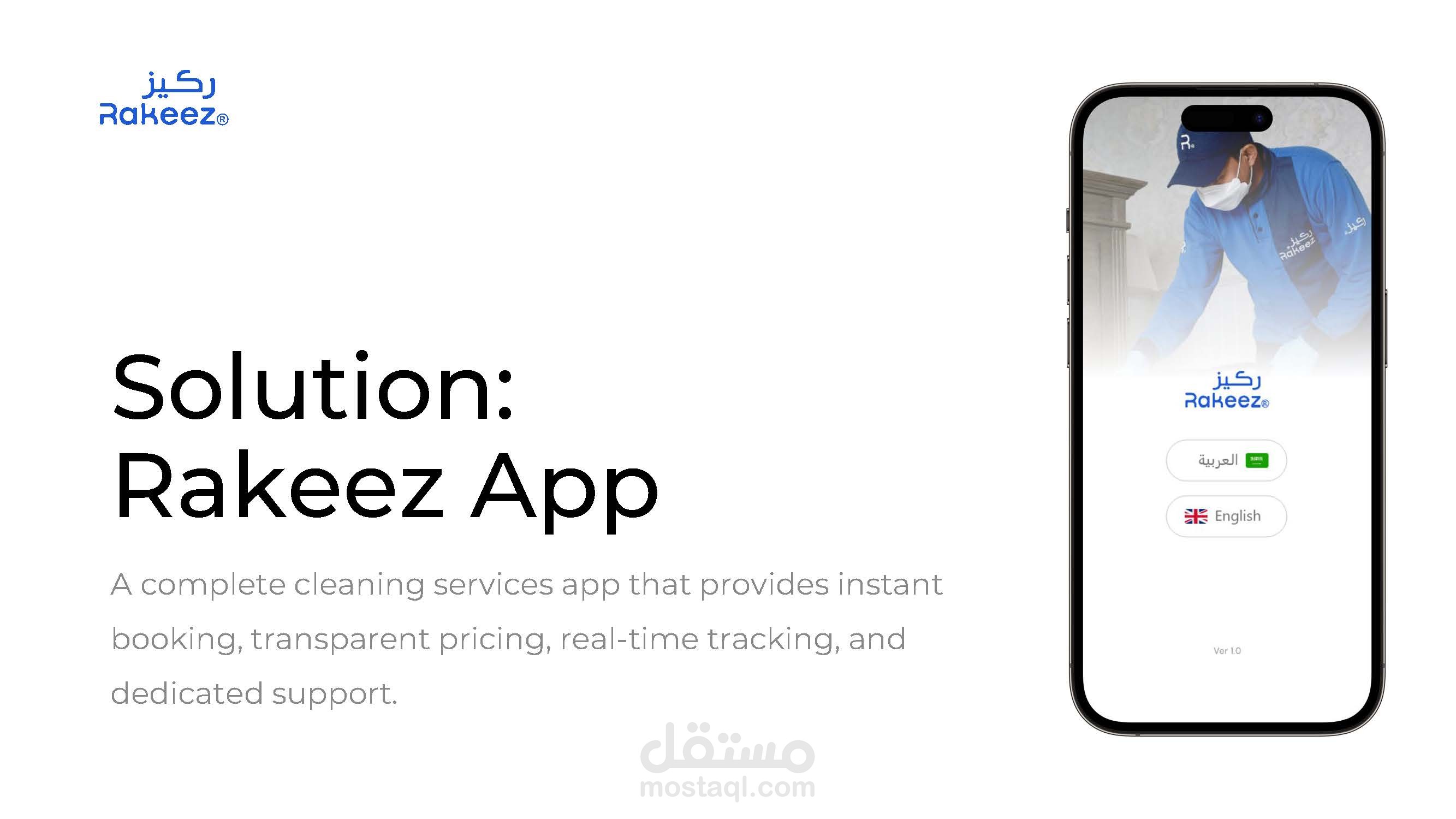 تصميم وبرمجة تطبيق خدمات تنظيف