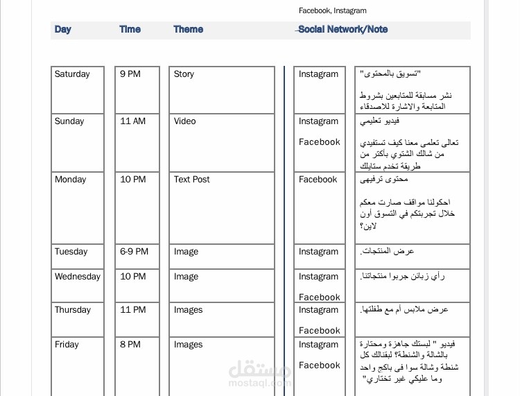 Calendar of social media content