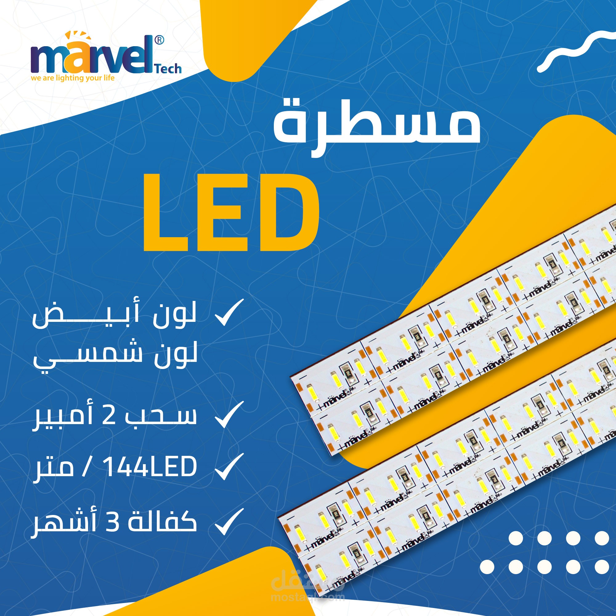 بوسترات سوشال ميديا ( منتجات مارفل للأنارة )