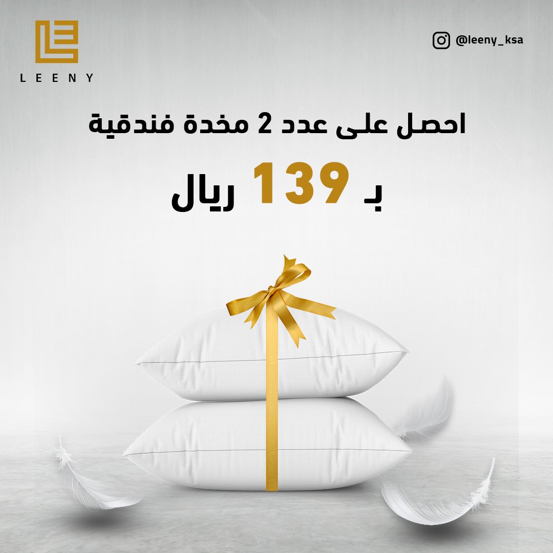 بوسترات سوشال ميديا  leeny