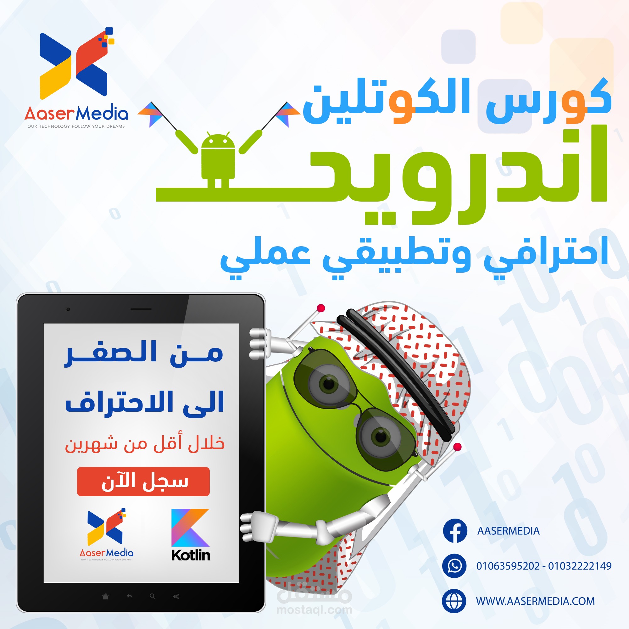 بوسترات سوشال ميديا لمختلف الشركات