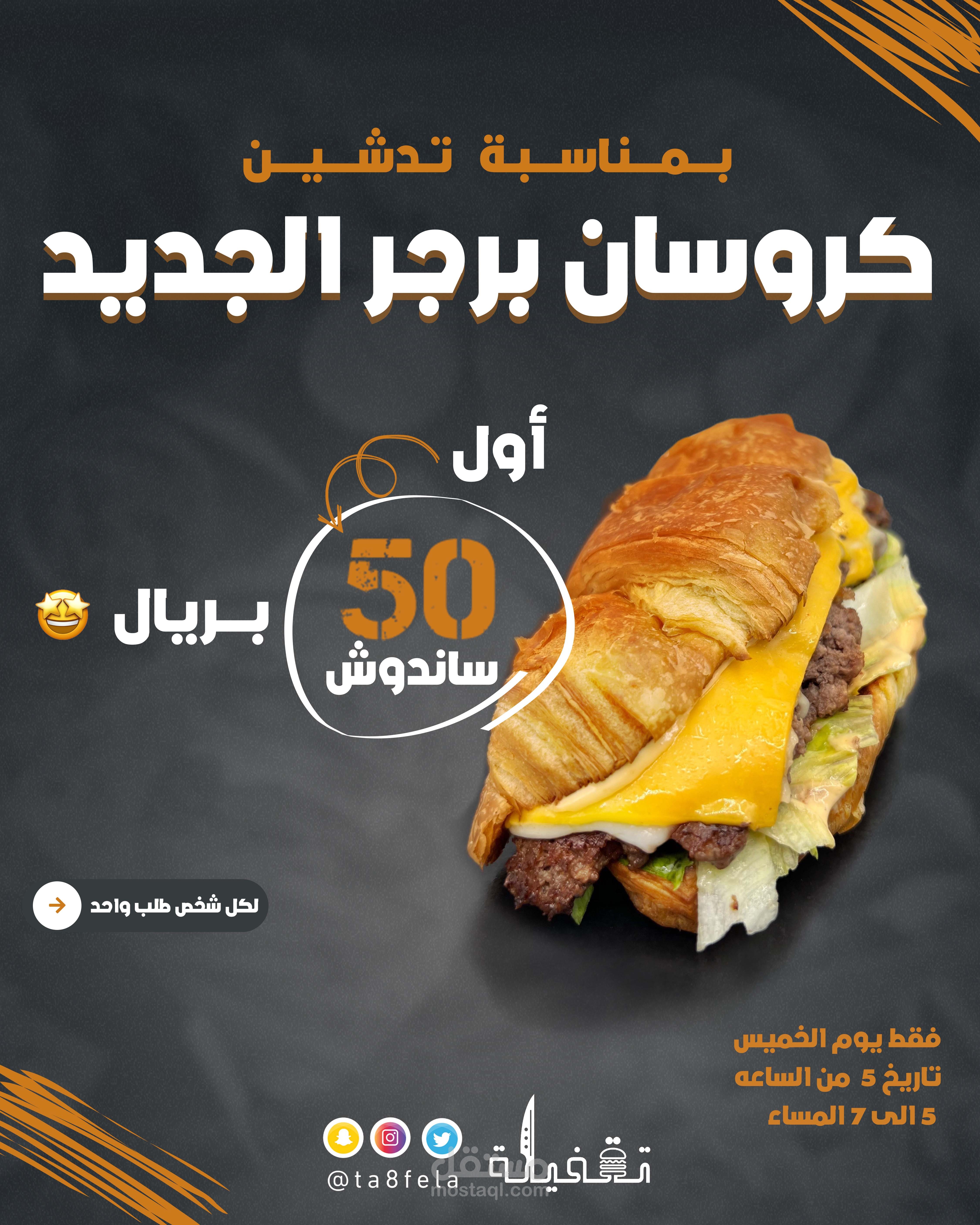 تصميم لمطعم