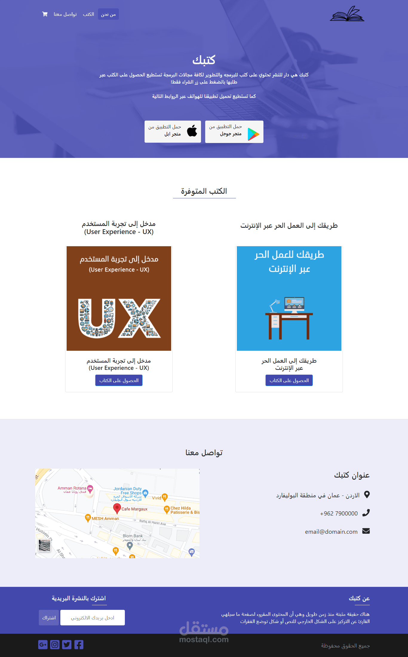 موقع ويب دار نشر للكتب