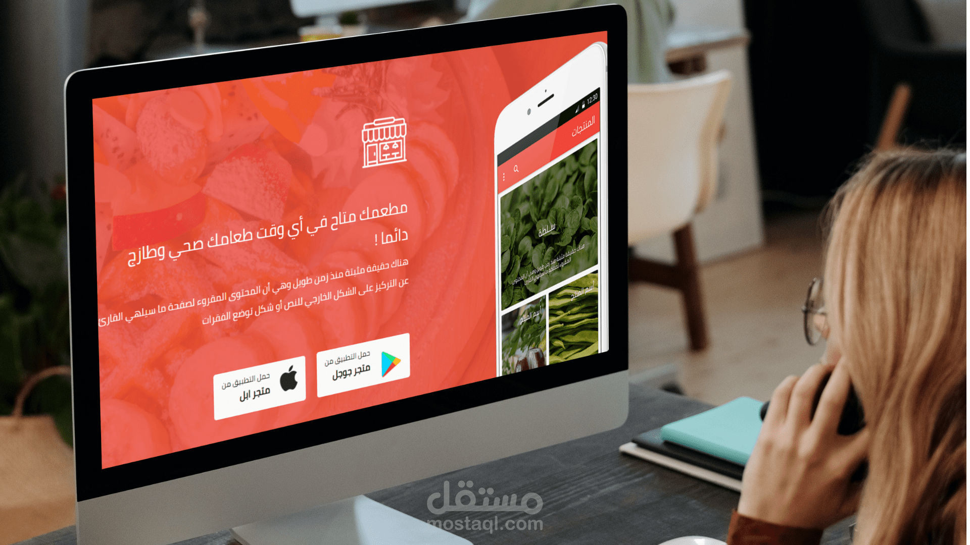 صفحه هبوط لتطبيق هاتف الكتروني