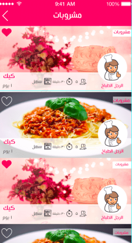 Food App | تطبيق الغذاء